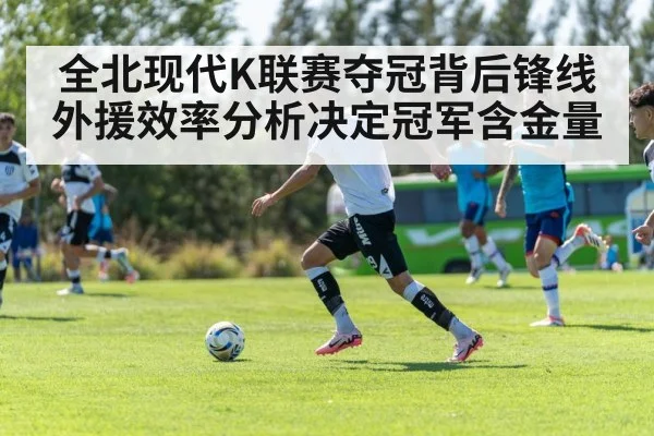 football team tactical training