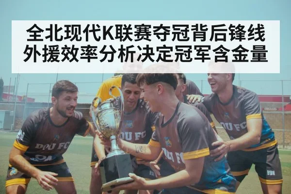 soccer players celebrating trophy