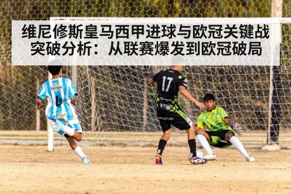 football player scoring goal in stadium