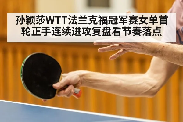 table tennis forehand stroke